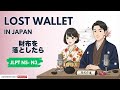 JLPT N5-N3 | Lost Wallet in Japan? What to do ? 財布を落としたら？ | Japnese Daily Podcast