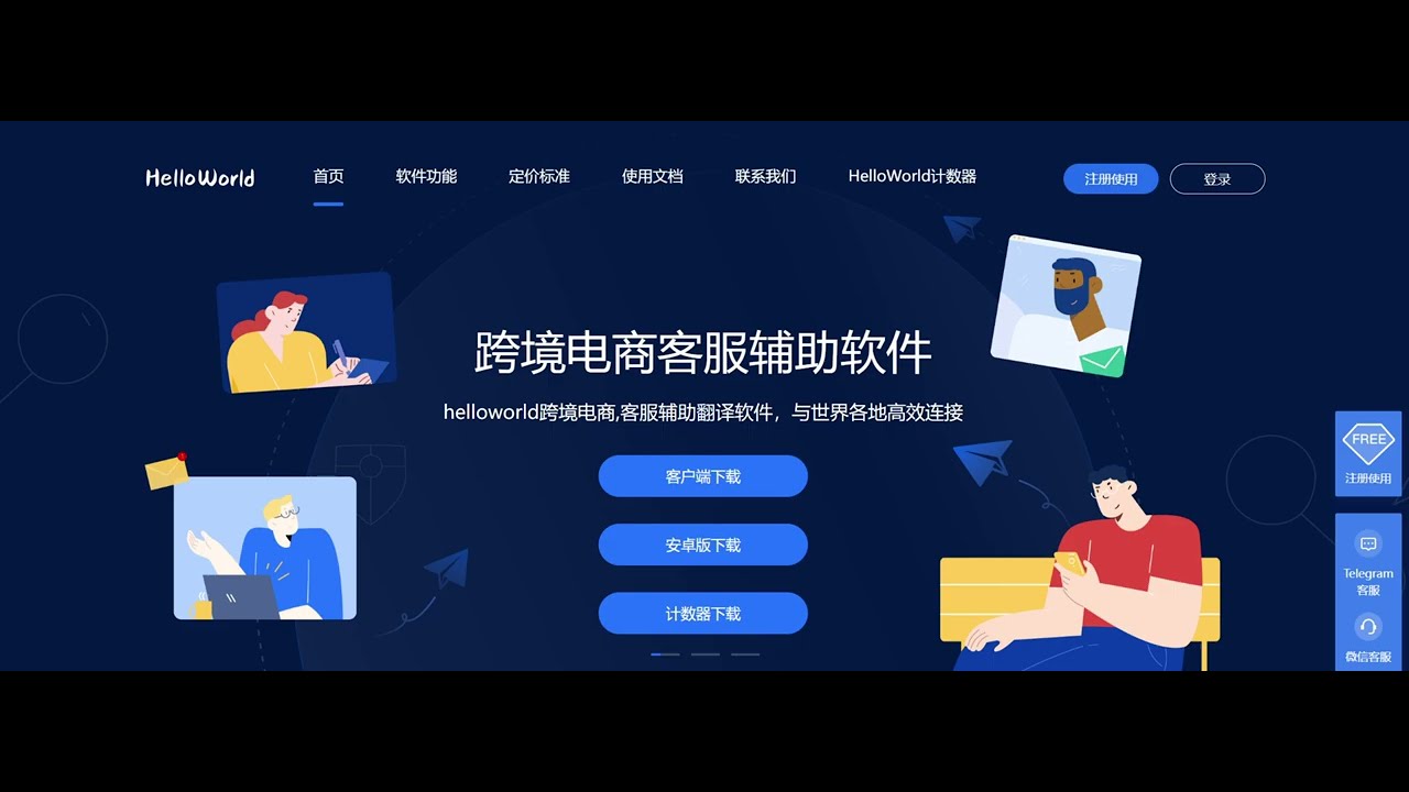 Hello World自动翻译 — 功能特点&基础操作界面 - YouTube