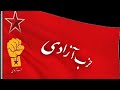 فلم افغانی دختر با پیراهن سفید 