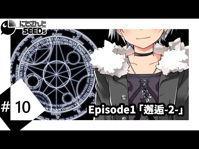 Episode1「邂逅-2-」のサムネイル