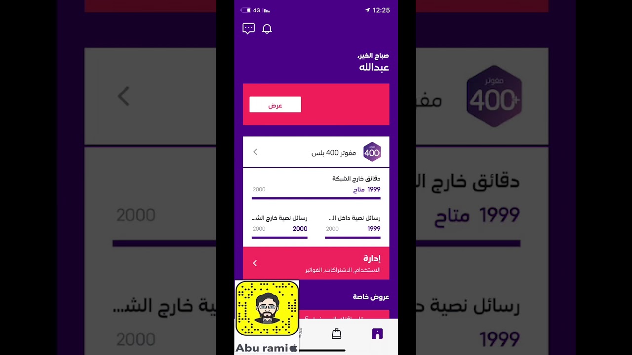 Ø·Ø±ÙŠÙ‚Ø© ØªØ­ÙˆÙŠÙ„ Ø´Ø±ÙŠØ­ØªÙƒ Ø§Ù„Ù‰ Ø§Ù„ÙƒØªØ±ÙˆÙ†ÙŠØ© Esim Youtube