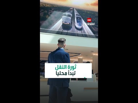 جامعات الإمارات ت حو ل الابتكار إلى واقع على السكك الحديدية بفضل باحثين في جامعة نيويورك أبوظبي