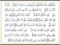 تلاوة تعليمية للصفحة 30 من القرآن الكريم مع التفسير الميسر