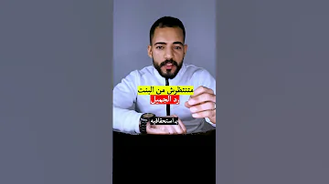 لا تنتظر رد الجميل 