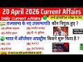 Current affairs ll MCQ ll Top question Gk GS ll 1 may 2026