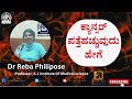 INTERVIEW WITH Dr REBA PHILIPOSE