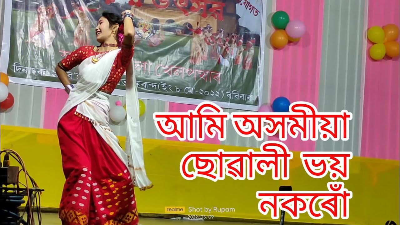 Ami asomiya sowali bhoy nokoru assamese dance video