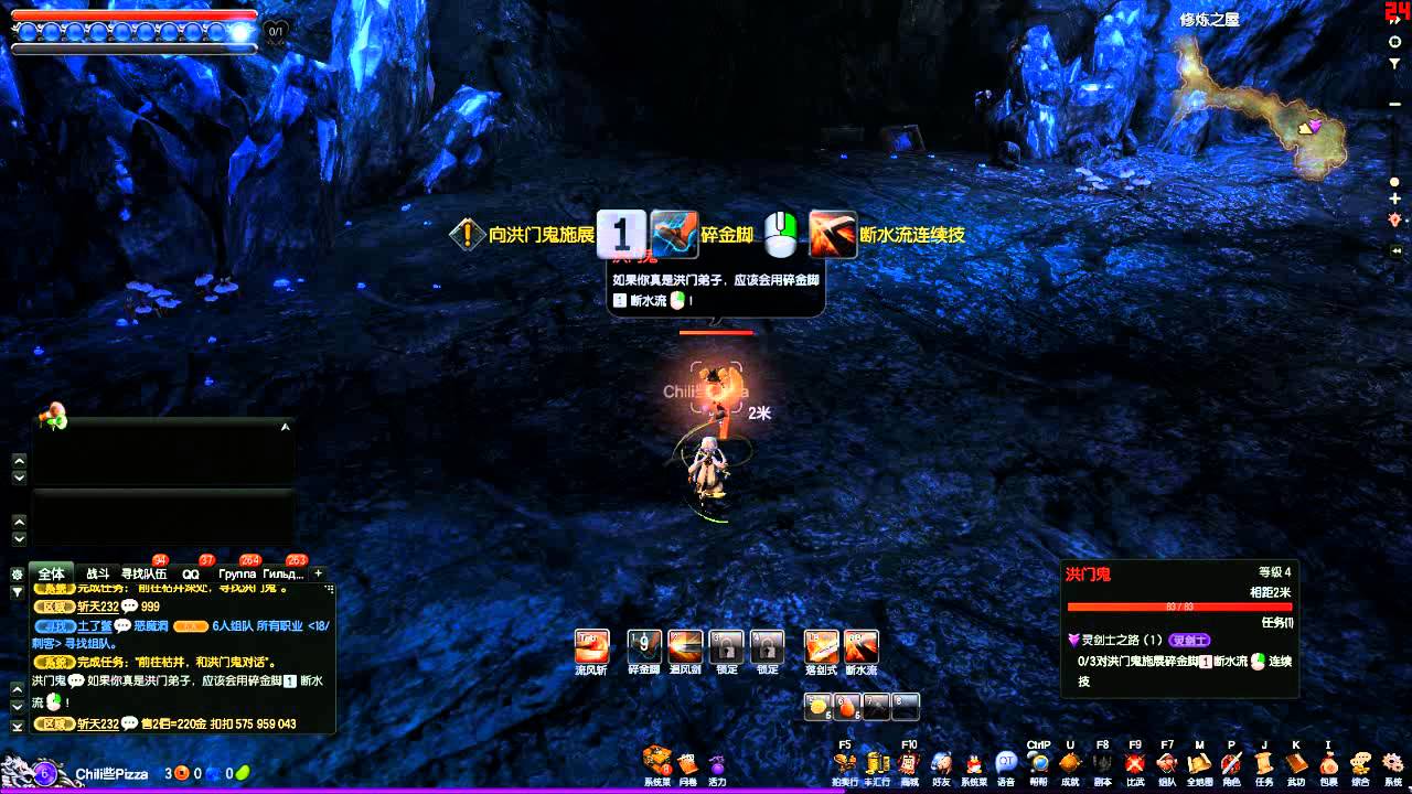 Blade and Soul . China Server . Solo Dungeon #1
