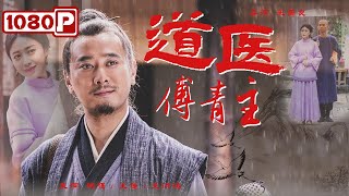 Taoist Doctor Fu Qingzhu | Drama | Chinese Movie ENG