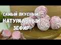 РЕЦЕПТ ЗЕФИРА. Планетарный ИЛИ ручной миксер? Причины неудач!