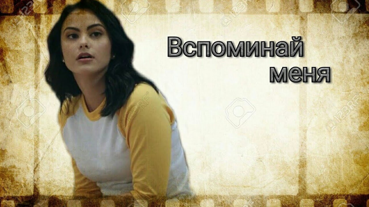 Джагхед и Вероника [АU] | Вспоминай меня, Волк-Одиночка