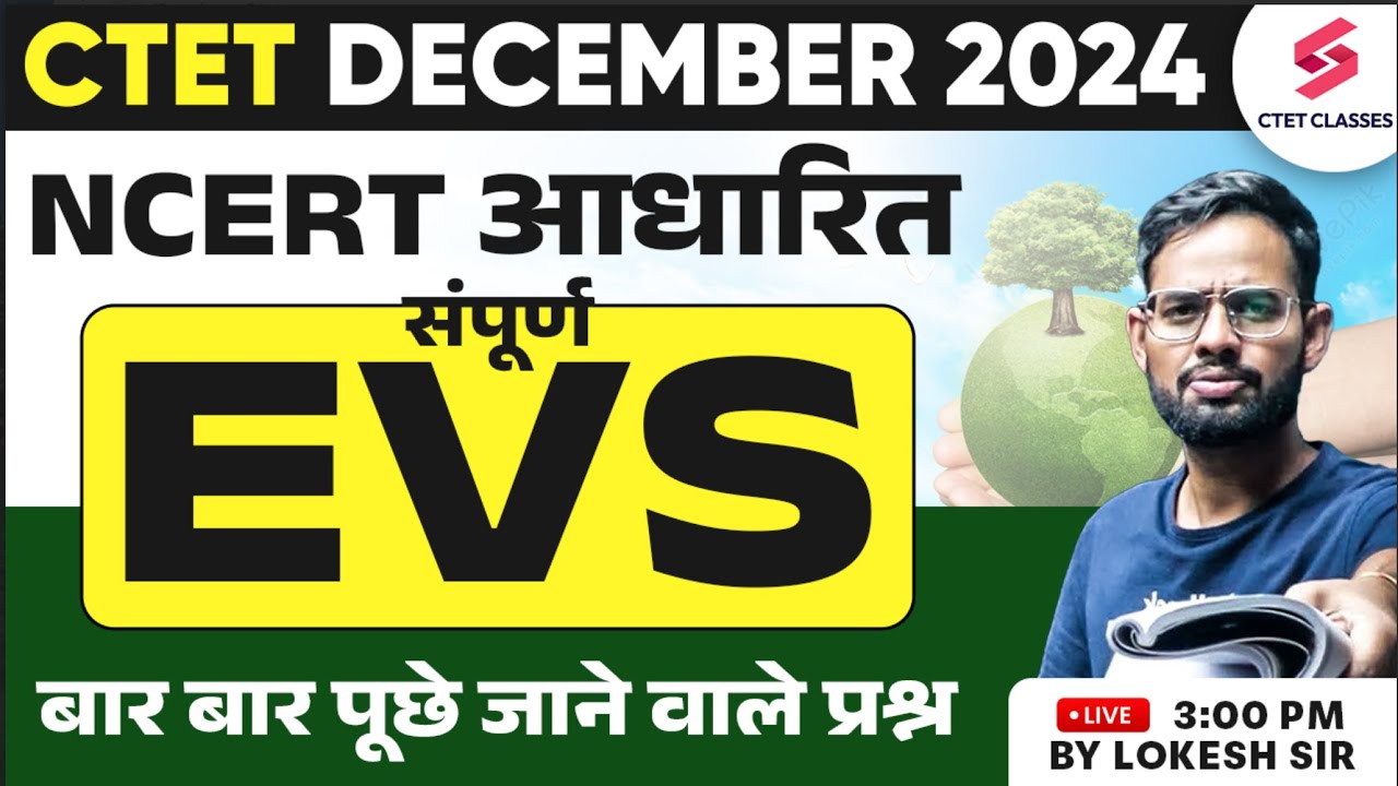 CTET DECEMBER 2024 EVS Most Repeated Questions | CTET DECEMBER EVS ...