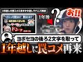 ヘリンワールド全開 台パンから1年 再び現れた罠コメにヘリンまさかの返しでバニズ困惑w 風邪気味なのに部屋がありえない温度で最強すぎるw NewJeans 日本語字幕 ヘリンワールド全開 台パンから1年 再び現れた罠コメにヘリンまさかの返しでバニズ困惑w 風邪気味なのに部屋がありえない温度で最強すぎるw NewJeans 日本語字幕
