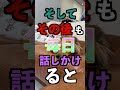 【実はすごい】もしも犬に毎日話しかけるとどうなるのか？ #shorts