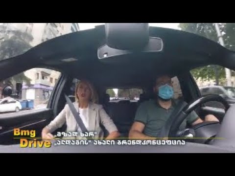 #BMGDRIVE - თამუნა ჭკადუასთან ერთად - \"ალდაგი\" საცალო გაყიდვების დირექტორი