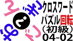 驚くばかりひらがな クロス ワード 中級 最高のカラーリングのアイデア