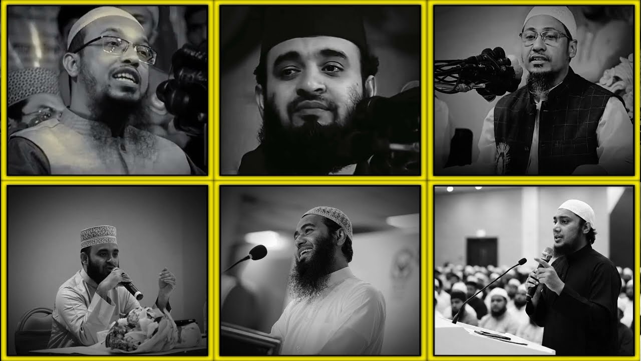 জীবন বদলে দেওয়ার মতো ৬টি বিশেষ আলোচনা || বাংলা_ওয়াজ  ওয়াজ_মাহফিল 