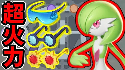 ポケモンユナイト 超火力ユナイト技でサンダーを刈り取れ みらいよち型サーナイト ゆっくり実況 茶番有 Mp3