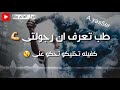 طب تعرف انا مجاش علي وش الارض الي يزعلني😔