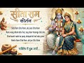 Sita Ram Sita Ram Jai Jai Sita Ram 🌸 | Peaceful Bhakti Song