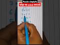 puzzle का हल क्या होगा 🤔🤔 | can you solve math puzzle #shortvideo