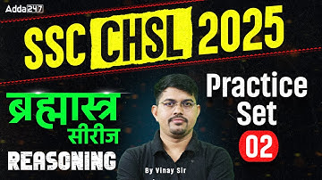 SSC CHSL Reasoning Classes 2025 | SSC CHSL Reasoning Practice Set 2 | Reasoning By Vinay Sir