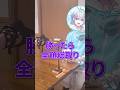 俺のリング触るなwww#vtuber #ナガレ #さんしあ