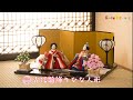 コンパクトで可愛らしいひな人形、古代雛飾り商品紹介動画(1-144or)