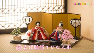 コンパクトで可愛らしいひな人形、古代雛飾り商品紹介動画(1-144or)