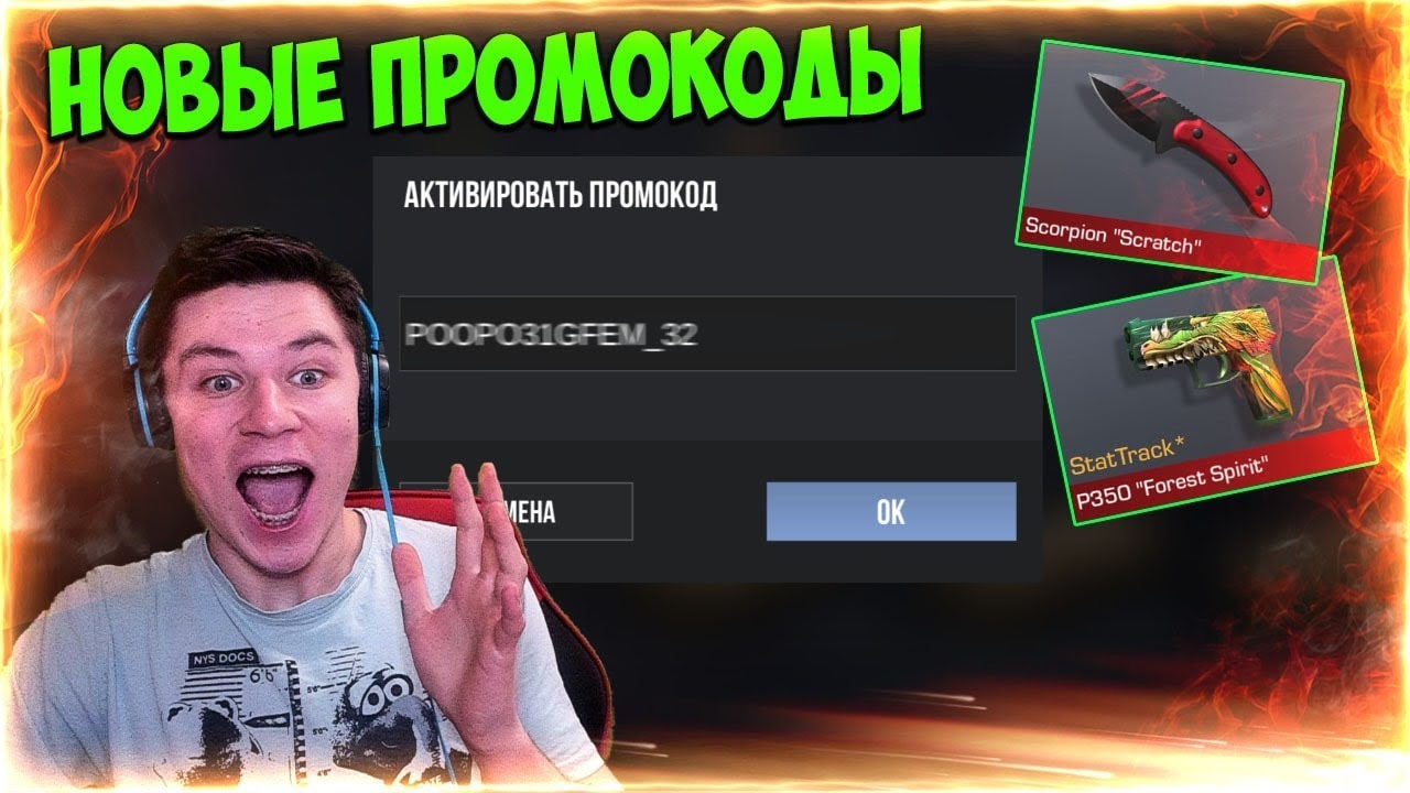 ВЫИГРАЙ ДУЭЛЬ ПОЛУЧИ ПРОМОКОД ОТ РАЗРАБОТЧИКОВ В STANDOFF 2 / СТАНДОФФ