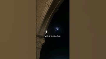 ما تيسر من سورة غافر / القارئ ياسر الدوسري 🌹⚘🌿