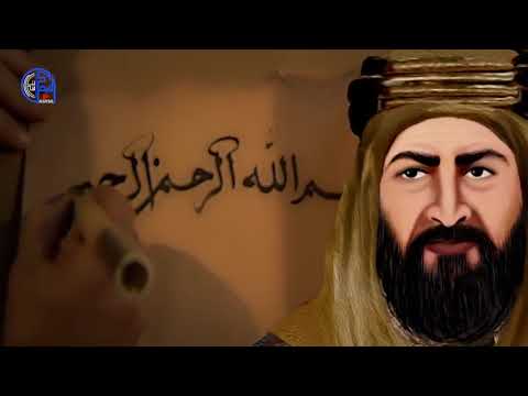 وفاة الامير بدران بن ملك العرب