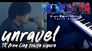 【Janggernaut x @YusaemireyPiano 】TK from Ling tosite sigure - Unravel (Indonesia Ver Cover)