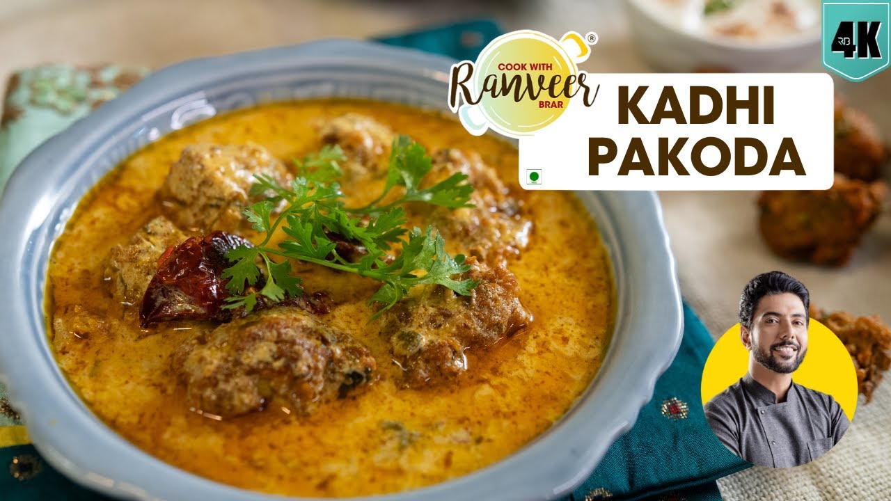 पंजाबी कढ़ी पकोड़ा बीजी की Secret रेसिपी | Biji style Kadhi Pakoda | कढ़ी Pakora recipe | Chef Ranveer