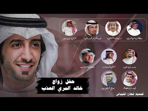 اوبريت فهد بن فصلا شبل الدواسر بندر بن عوير حسين ال لبيد صالح الزهيري حصري ا 