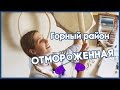 Отмороженная в Горном улусе