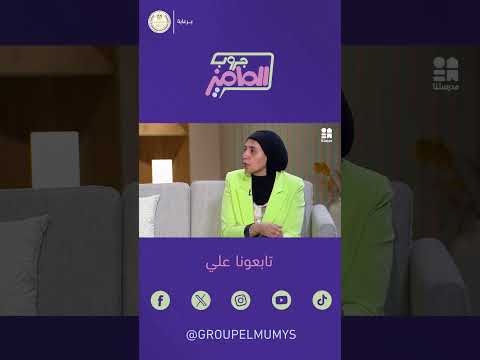 جروب الماميز التعليم المجتمعي مسار لبناء إنسان واع ومسؤول مع شيماء طنطاوي وناصر فكري ومحمد رضا