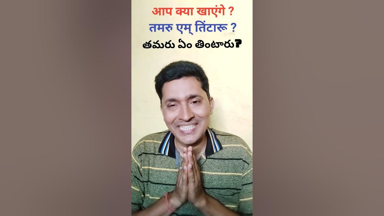 Basic Telugu Small basic-telugu-small