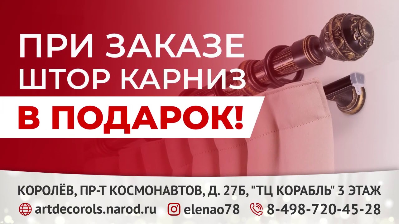 ТРАНСМЕДИА – АРТ-ДЕКОР О.Л.С.