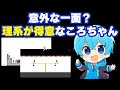 【すとぷり】ギャップ萌え！理系なころんくんの一面【ころん/切り抜き】