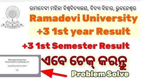 +3 First Semester Result Problem Solve // Ramadevi University // Grade Sheet // NEP Result