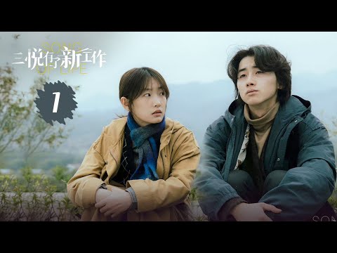 【ENG SUB】三悦刚毕业就想要“提前退休” 却被拉进殡仪馆”安排“《三悦有了新工作》EP1【哔哩哔哩精选】