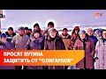 Жители Башкирии записали видеообращение Путину и попросили «спасти» деревню