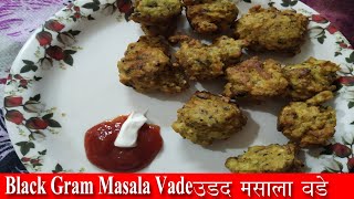 मसाला वडा | How to make black gram masala vada in hindi | Easy indian snacks to make in 5 minutes