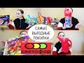 🚦 САМЫЕ ВЫГОДНЫЕ ПОКУПКИ СВЕТОФОР !  ДЕШЕВЛЕ FIX PRICE | ЧТО КУПИТЬ? ОФИГЕННЫЕ НОВИНКИ