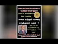 சுவை மற்றும்உணவு மருத்துவம்‌. பகுதி:14 #சுவைஉணவுமருத்துவம் #FoodAsMedicine #HealthyEatingTamil #நலம்