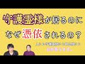【重要】何故、守護霊様は守ってくれないのか？【解説】
