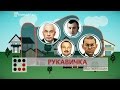 Міні-церкви, озера та розкішні маєтки: як живуть нинішні депутати та політичні втікачі