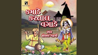 Download Lagu Kamade Kartal Vagade