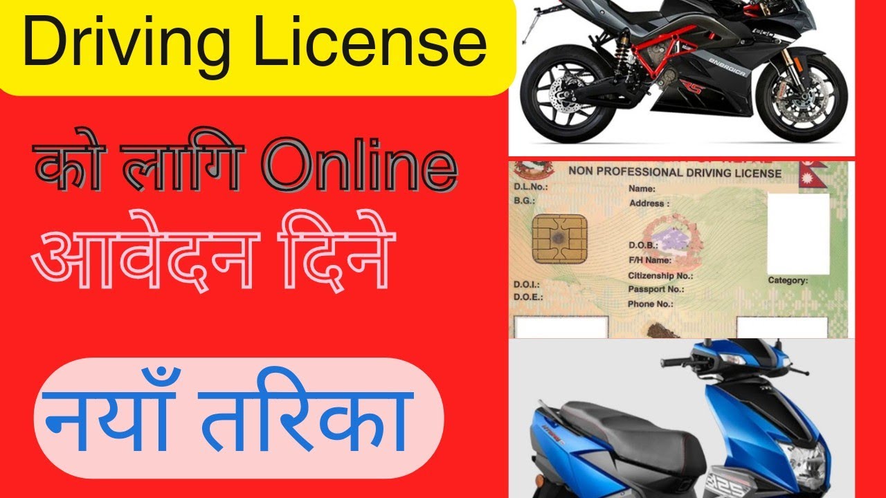 How To Apply For Driving License Online Driving License Apply New how-to-apply-for-driving-license-online-driving-license-apply-new